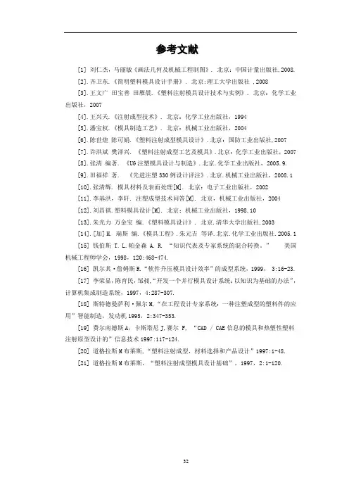 参考文献 2
