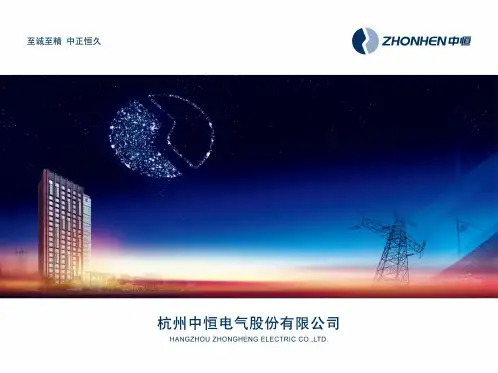 中恒开关电源S协议说明