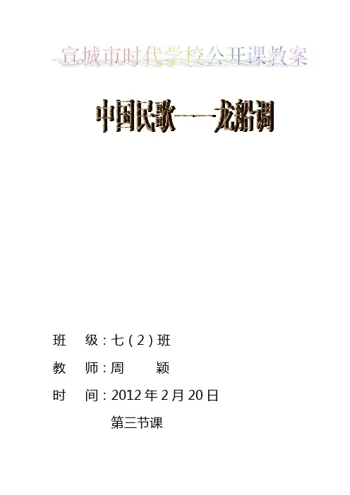 中国民歌-龙船调
