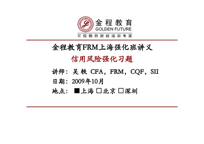 信用习题带答案