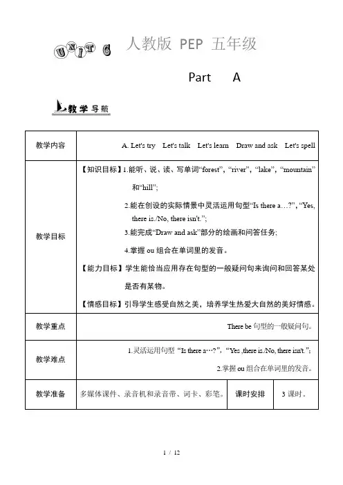 人教版PEP五年级英语上册Unit6教案