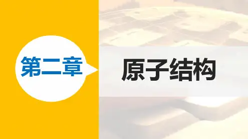 3光谱氢原子光谱
