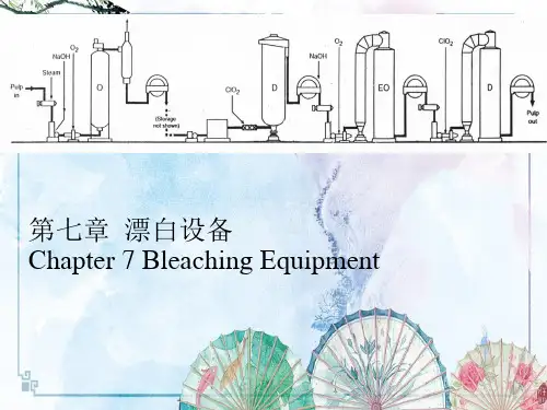 制浆造纸机械与设备 漂白——【造纸机械设备】