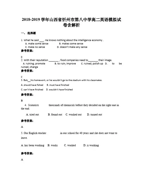 2018-2019学年山西省忻州市第八中学高二英语模拟试卷含解析