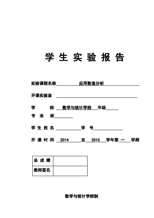 最佳平方逼近