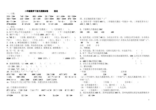 数学苏教版二下第五单元测试卷