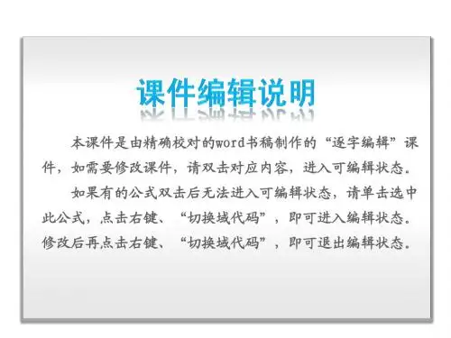 2015高三复习：第6单元-不等式-数学(理科)-人教A版(逐字编辑)