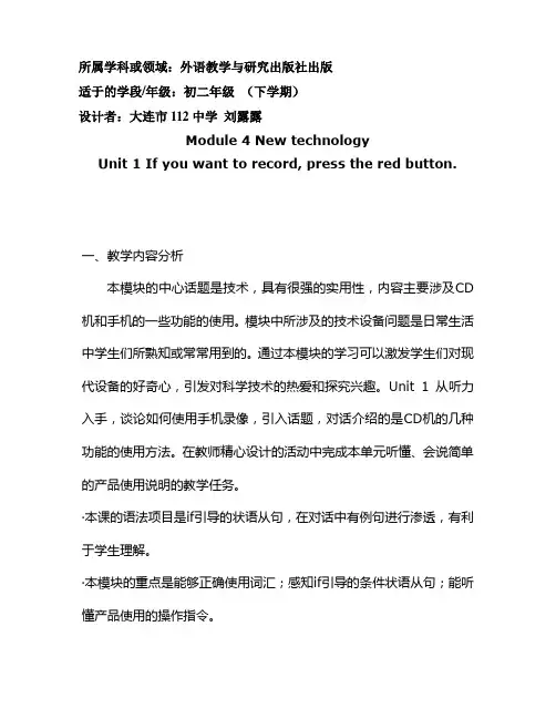 M4U1教案