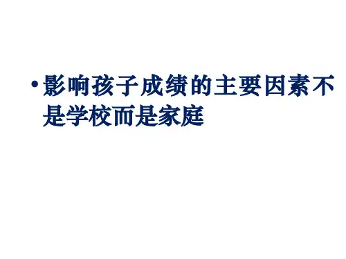 青少年成才优秀家庭教育案例