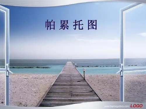 帕累托图2010-10