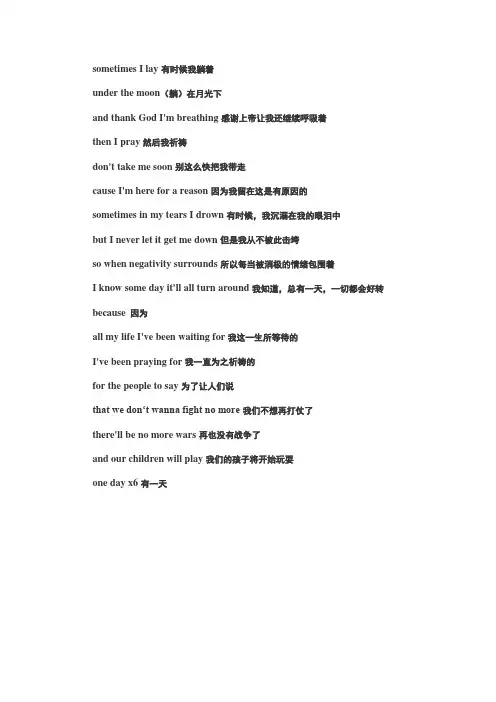 One day歌词
