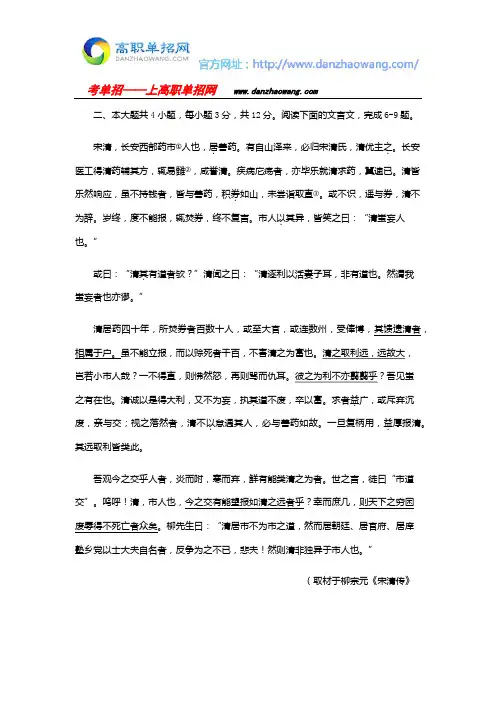 2016湖南单招测试题语文知识点-文言翻译与断句