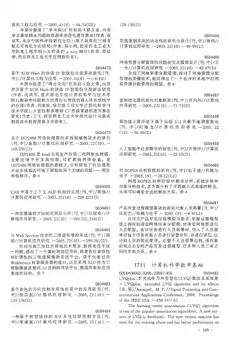 计算机科学数学基础