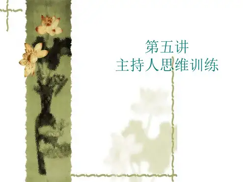 第五讲_思维训练