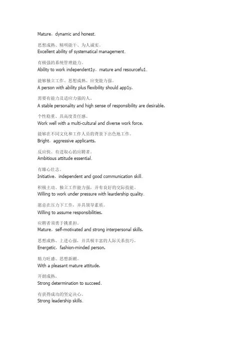 ps性格描述词汇