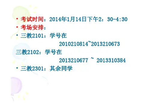 清华大学最优化方法