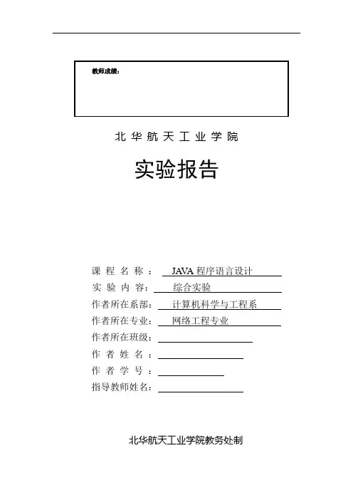 计算器