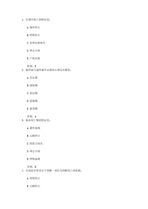 2016年安徽省护士资格考点：洗胃护理理论考试试题及答案