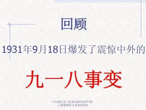 《西安事变》
