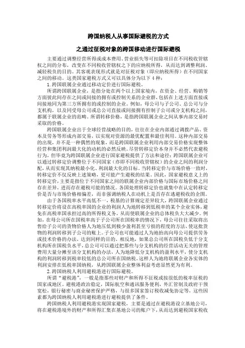 国际经济法读书笔记