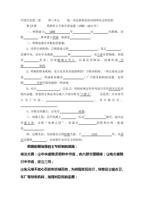 第3单元 繁荣与开放的社会