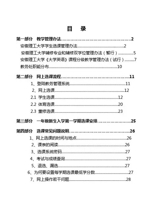安徽理工大学
