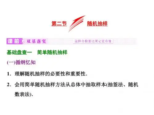 (新课标)高考数学(文)大一轮复习精讲课件：第十章++算法初步、统计、统计案例(基础落实+考点突破)