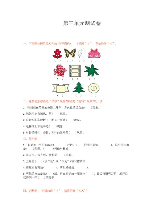 冀教版三年级数学上册第三单元测试题及答案一