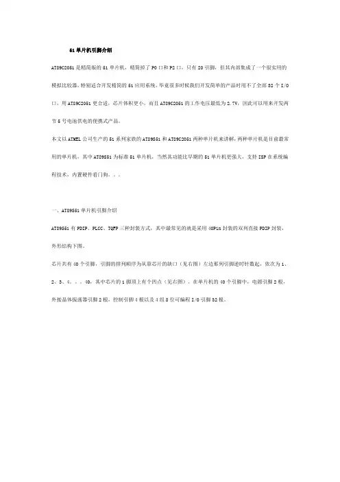 引脚定义