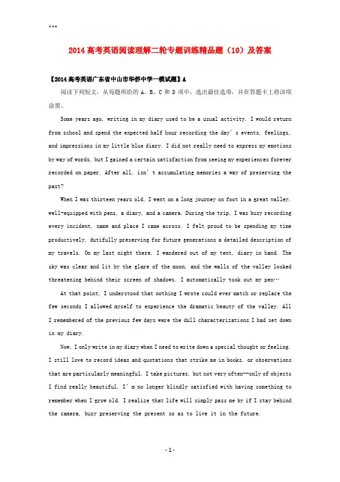 2014高考英语二轮专题阅读理解训练精品题(10)