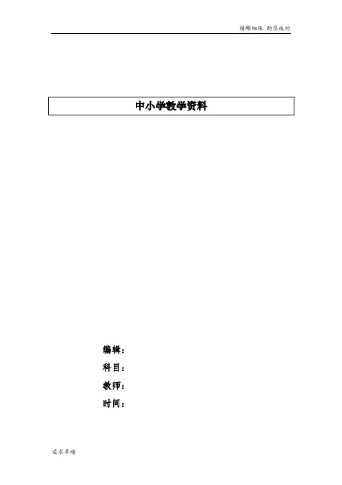 人教版历史(2017部编版)八年级下册 