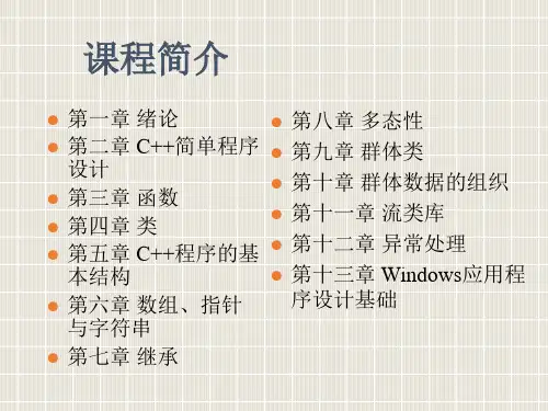 C一教学