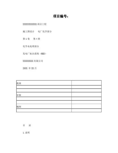 KKS编码规则课案