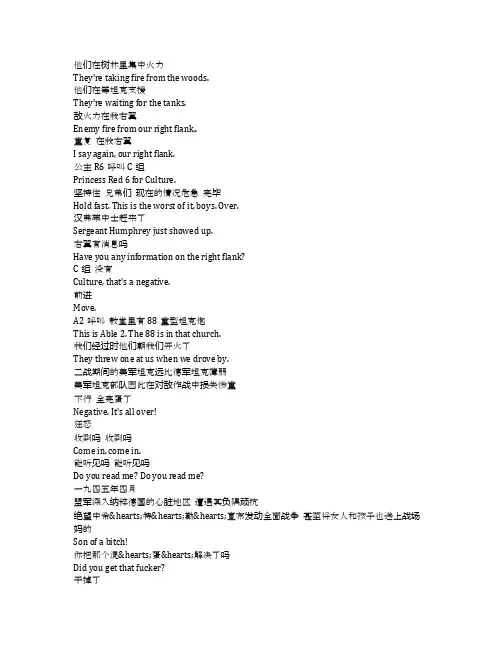 《狂怒》完整中英文对照剧本