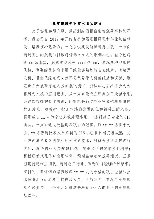 宣传稿范文大全