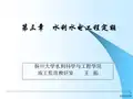 第三章水利水电工程定额详解