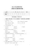 《药物分析》模拟卷_答案