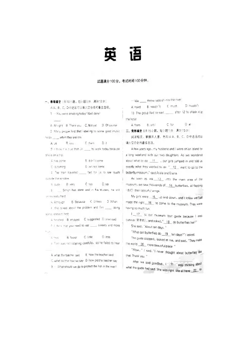 辽宁省沈阳市2019年中考英语试题含答案(图片版)