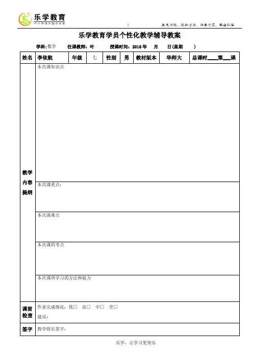 6、5一元一次方程应用题归类汇集(一)