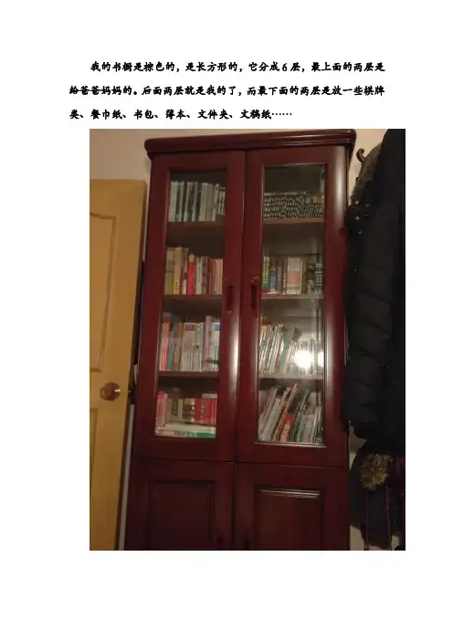 我的书橱
