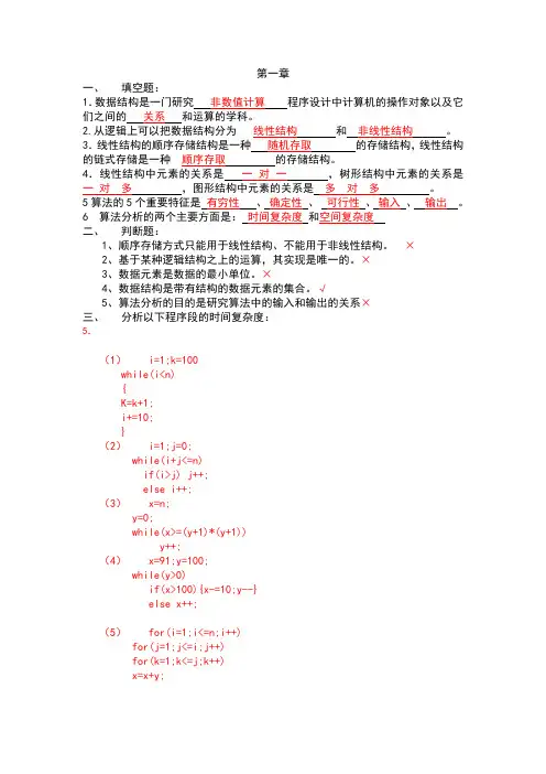 习题课