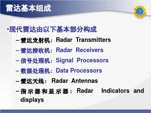 第2章_雷达基本组成(1)