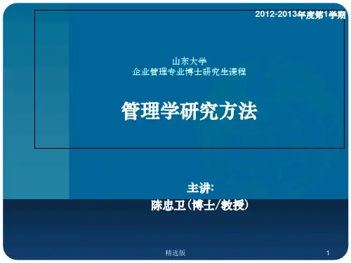 管理学论文的写作规范