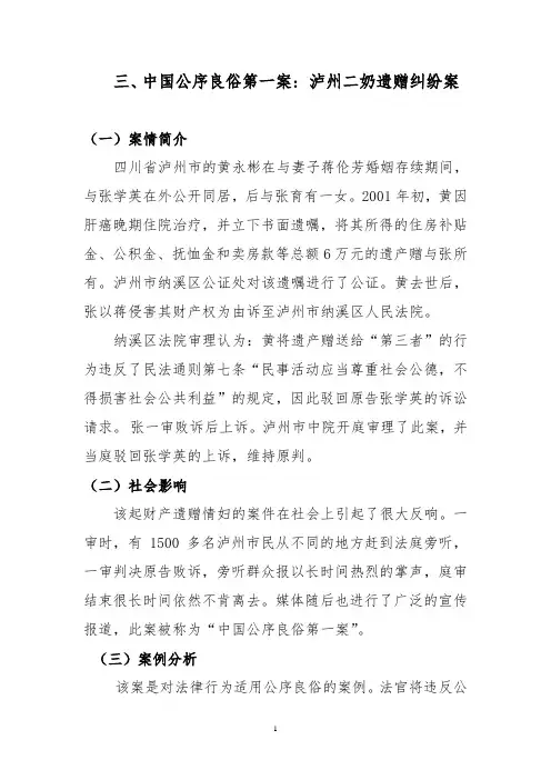 风俗习惯