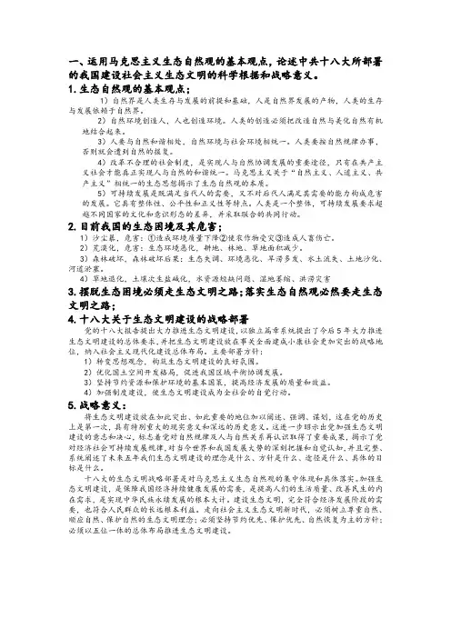 自然辩证法答案