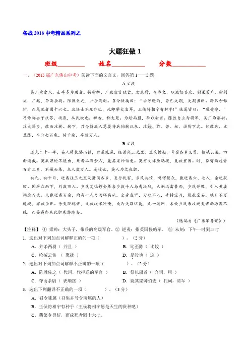 2016年中考语文大题狂做系列 01(第01期)(原卷版)