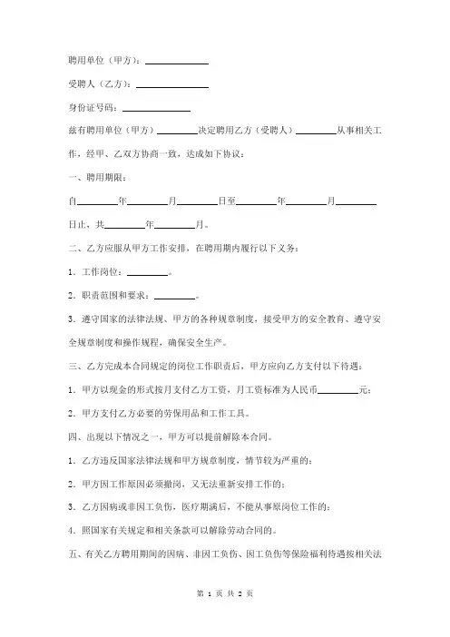 建筑工人劳务合同范本模板
