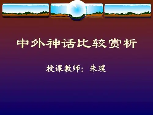 第一章 导论