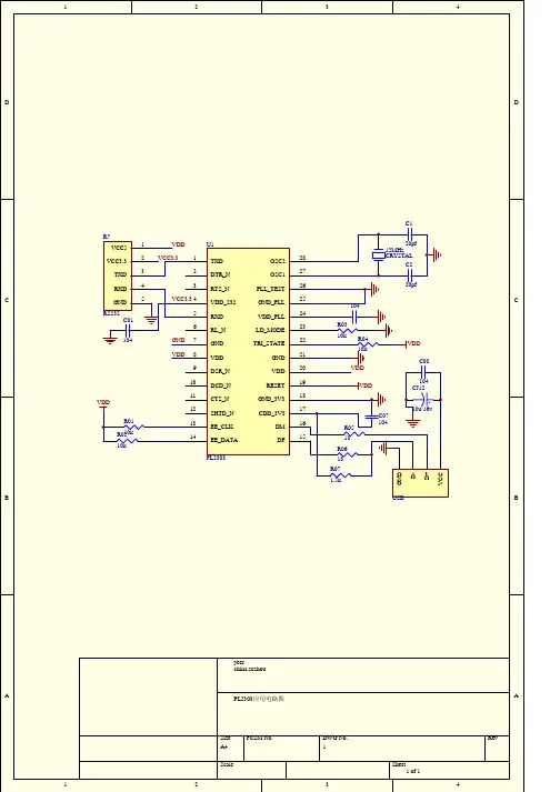PL2303应用原理图