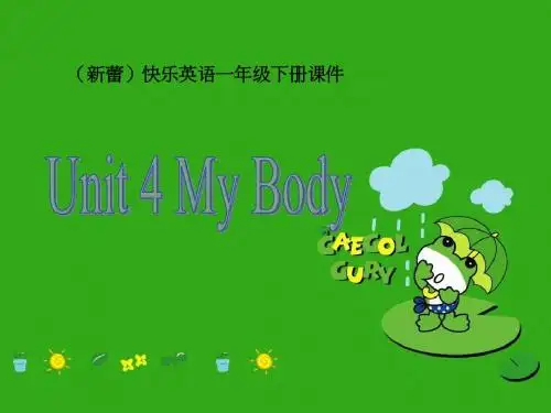 快乐英语一年级下册课件 Unit 4.1